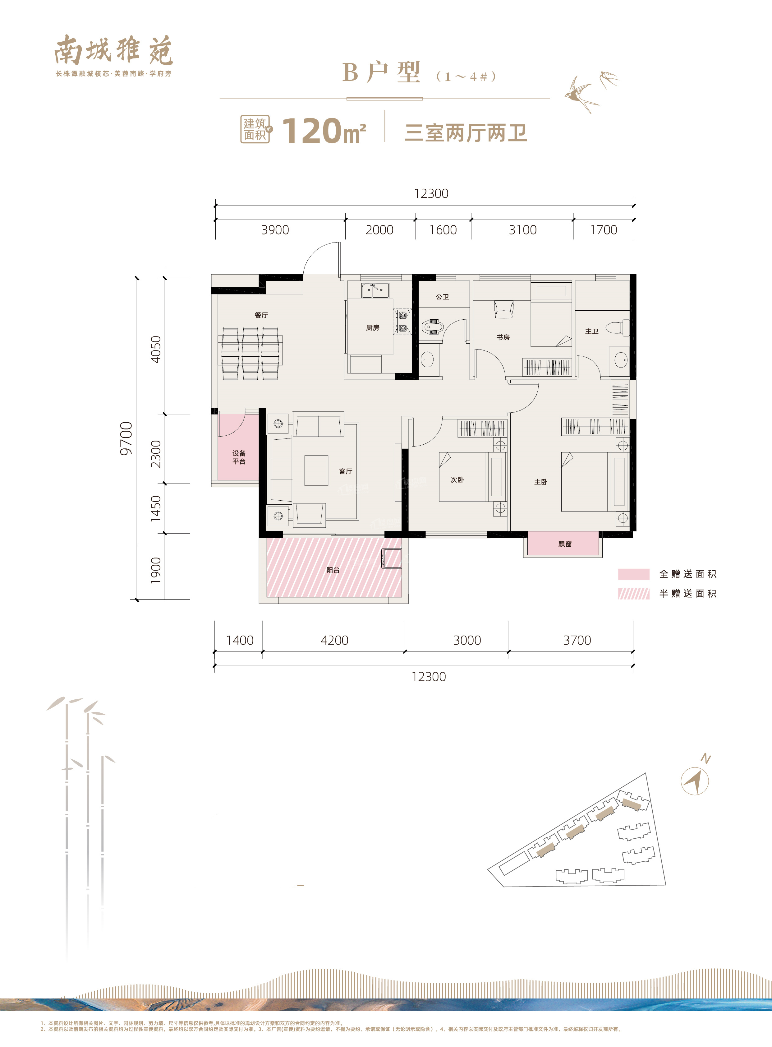 南城雅苑户型图_房型图_户型图大全-长沙楼盘网