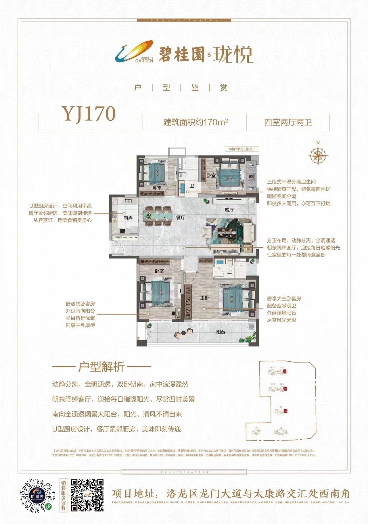 碧桂园珑悦_洛阳碧桂园珑悦房价_楼盘怎么样-洛阳楼盘网