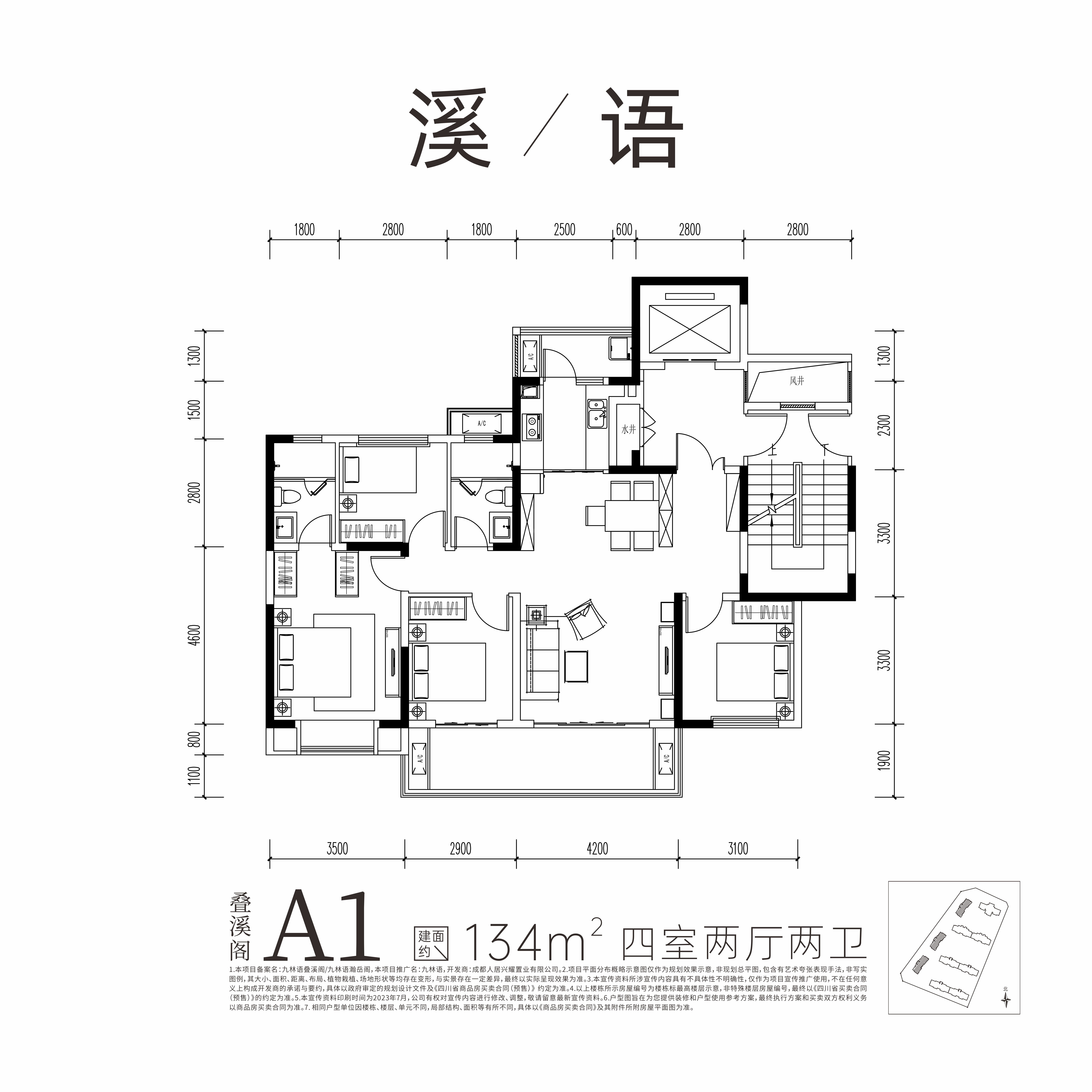 建面209㎡4室2厅3卫在售建面228㎡3室2厅3卫在售查看全部户型具体