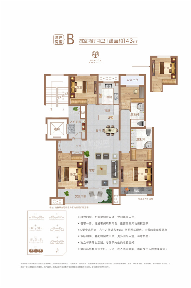 安阳东悦府户型图图片