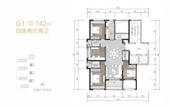 G1户型 4房2厅2卫 142㎡