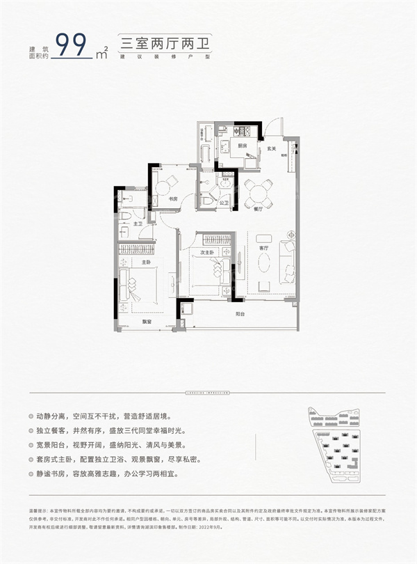 杭州滨江湖滨印象4室2厅2卫户型图-杭州楼盘网