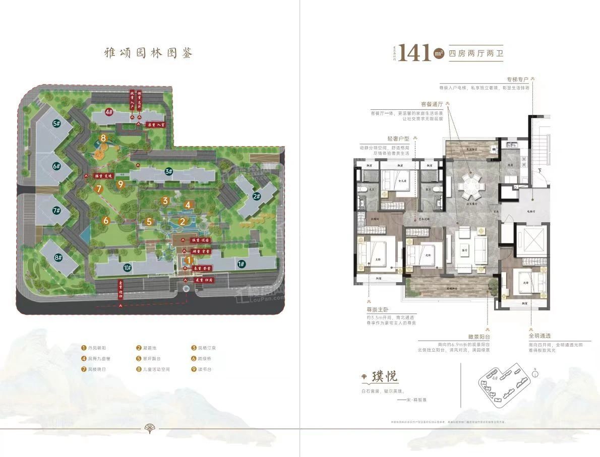 保利天汇·天御_清远保利天汇·天御房价_楼盘怎么样-清远楼盘网