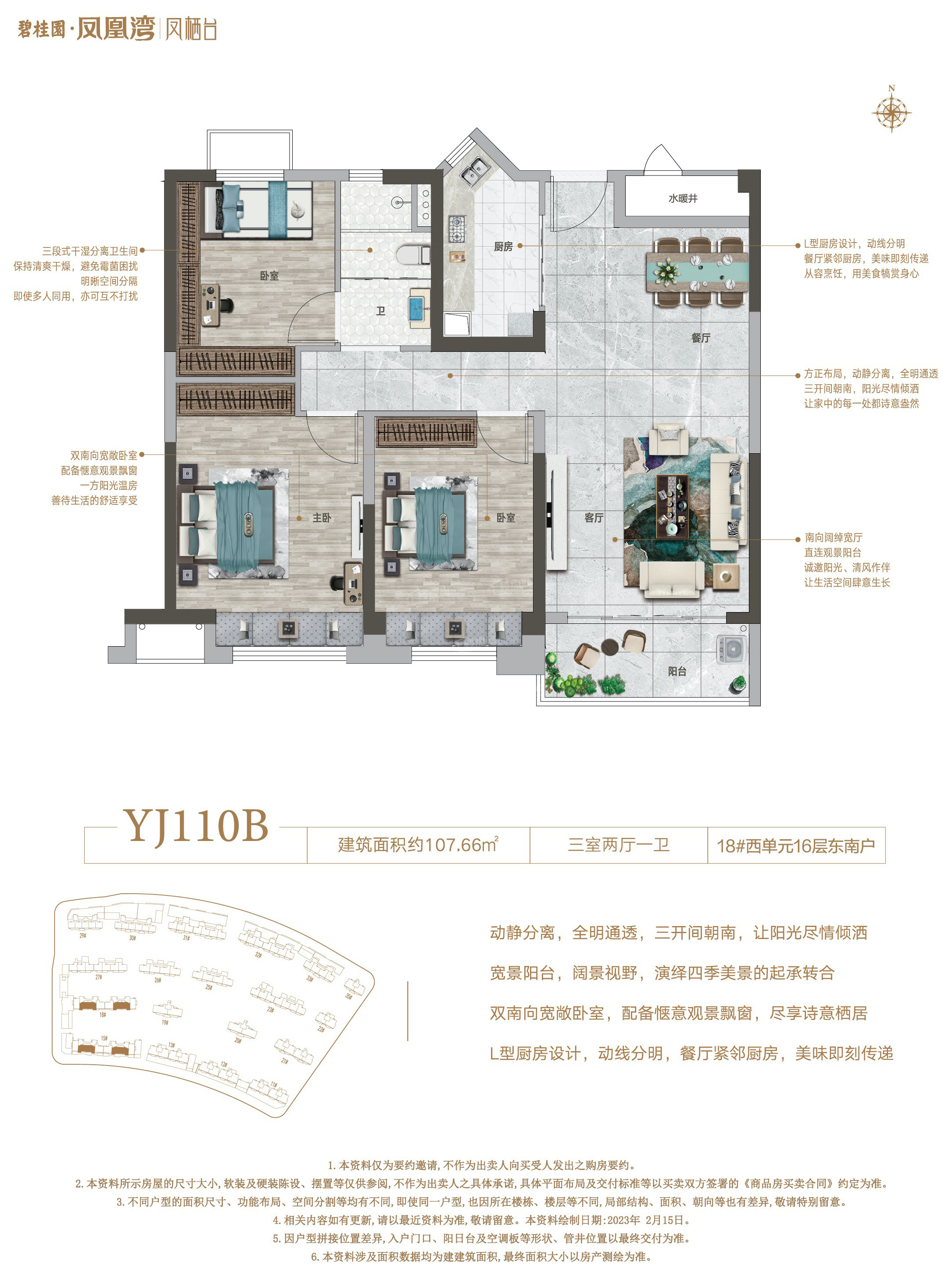 洛阳碧桂园·凤凰湾|凤栖台4室2厅2卫户型图-洛阳楼盘网