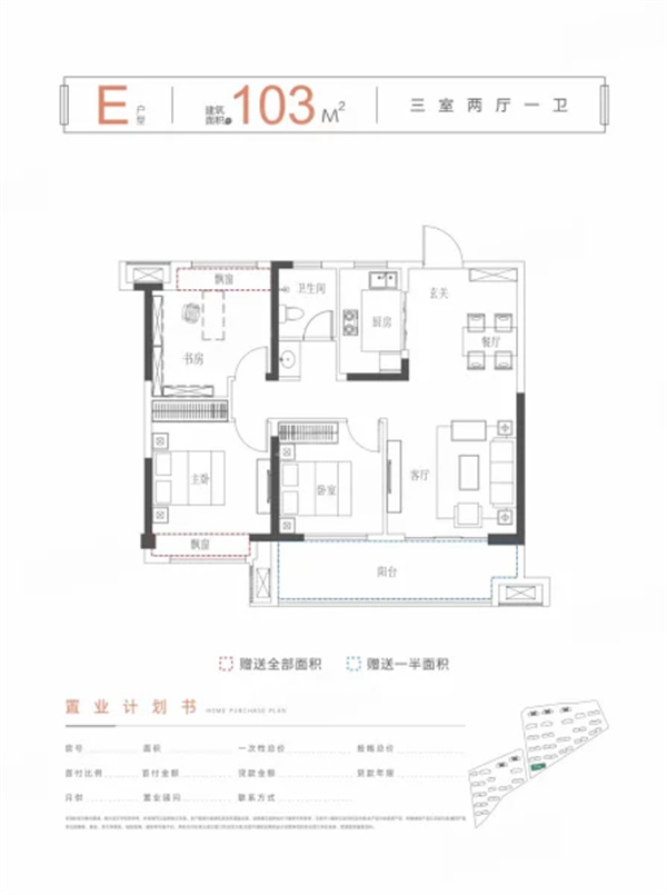 阜阳港利上城一品3室2厅1卫户型图-阜阳楼盘网