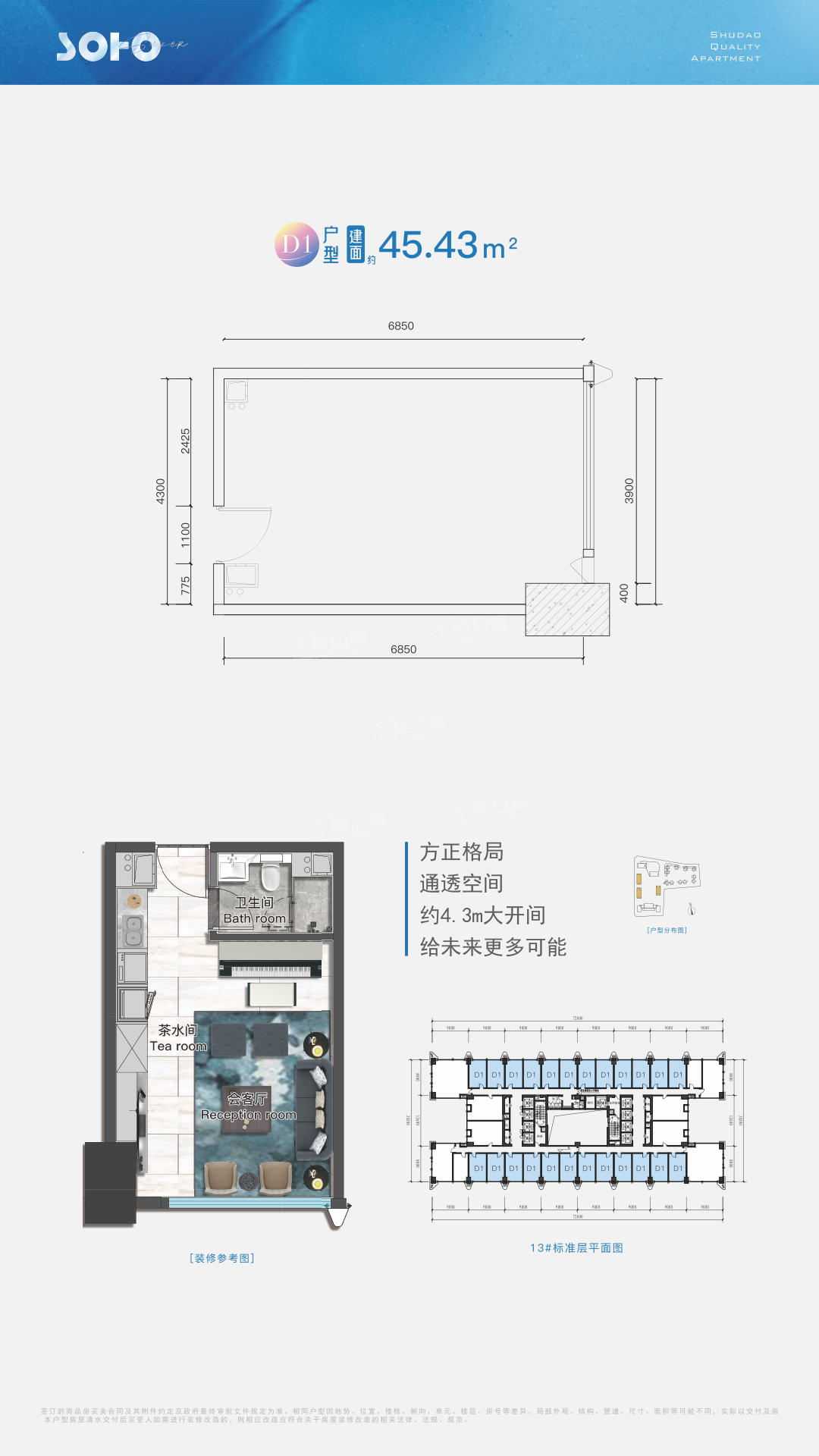 D1户型