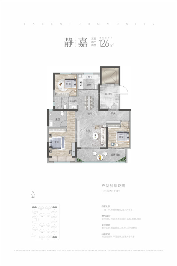 新乡国城新乡人才社区3室2厅2卫户型图-新乡楼盘网