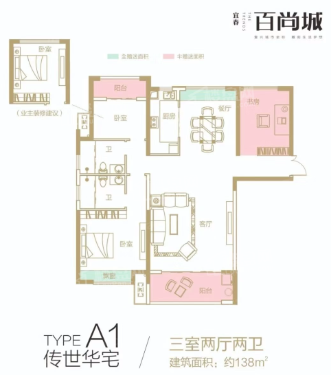 宜春百尚城3室2厅2卫户型图-宜春楼盘网