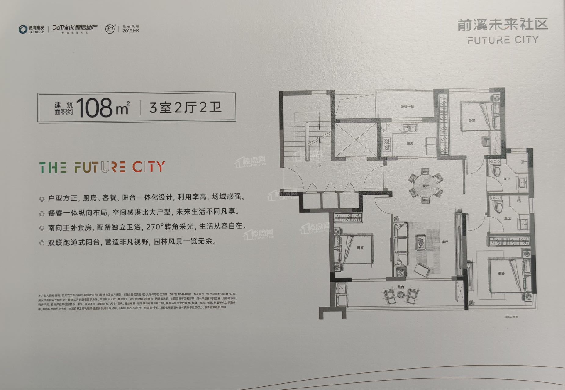 前溪未来社区_湖州前溪未来社区房价_楼盘怎么样-湖州楼盘网