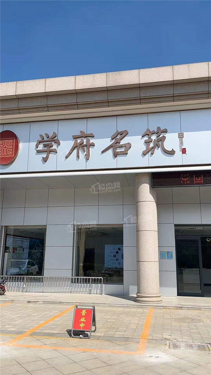 学府名筑学府名筑实景图