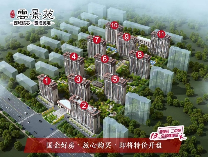 聊城选新房金城雲景苑、高唐仁恒颐景苑（三期）哪个质量好?