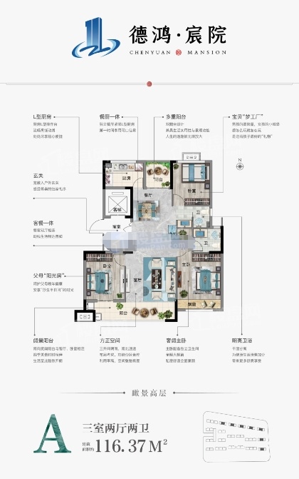 周口鹿邑德鸿宸院3室2厅2卫户型图-周口楼盘网