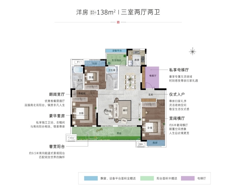 周口周口城投如意府3室2厅2卫户型图-周口楼盘网