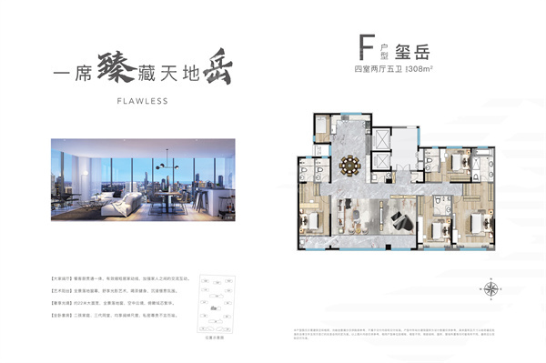 淄博金城荣基臻岳4室2厅3卫户型图-淄博楼盘网