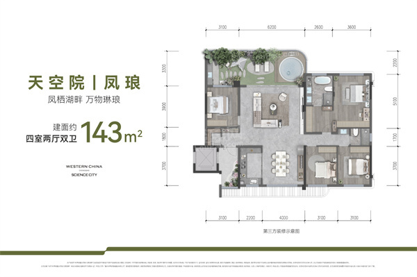 科学城置业龙湖凤栖湖畔_重庆科学城置业龙湖凤栖湖畔房价_楼盘怎么样-重庆楼盘网