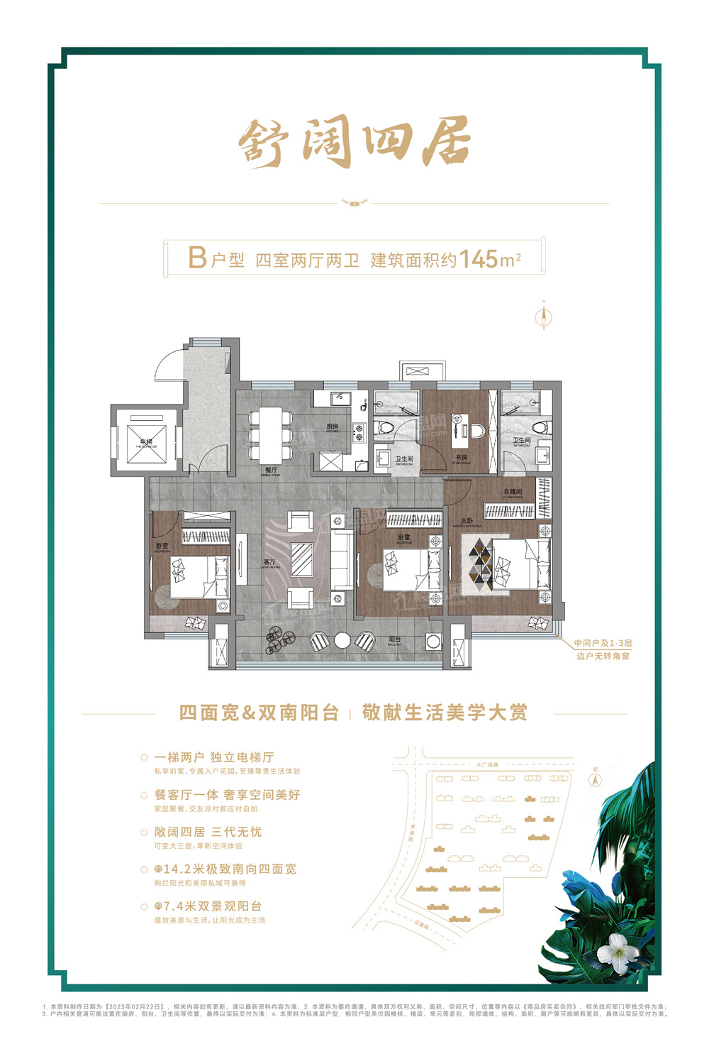 济南银丰世纪公园4室2厅2卫户型图-济南楼盘网