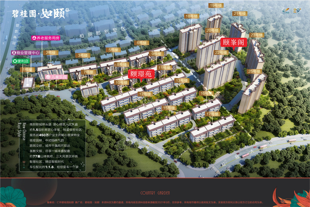 好房看这里！碧桂园·如颐详细位置在哪里？看这