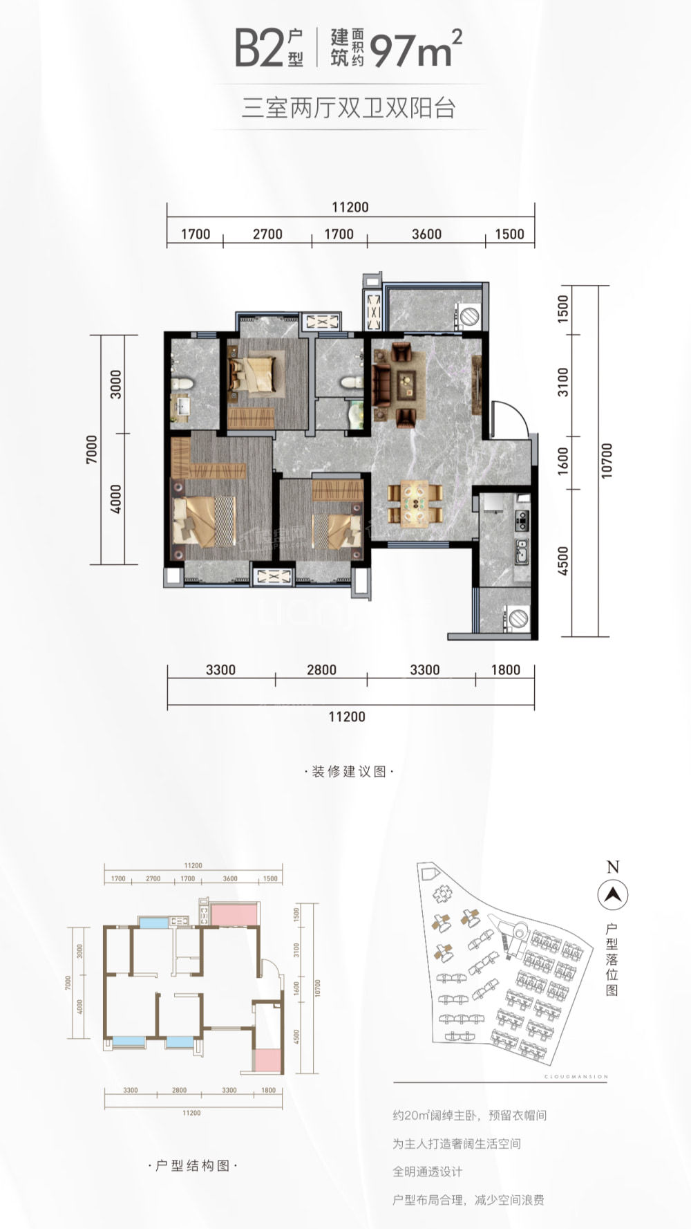 西昌南山云门3室2厅2卫户型图-西昌楼盘网