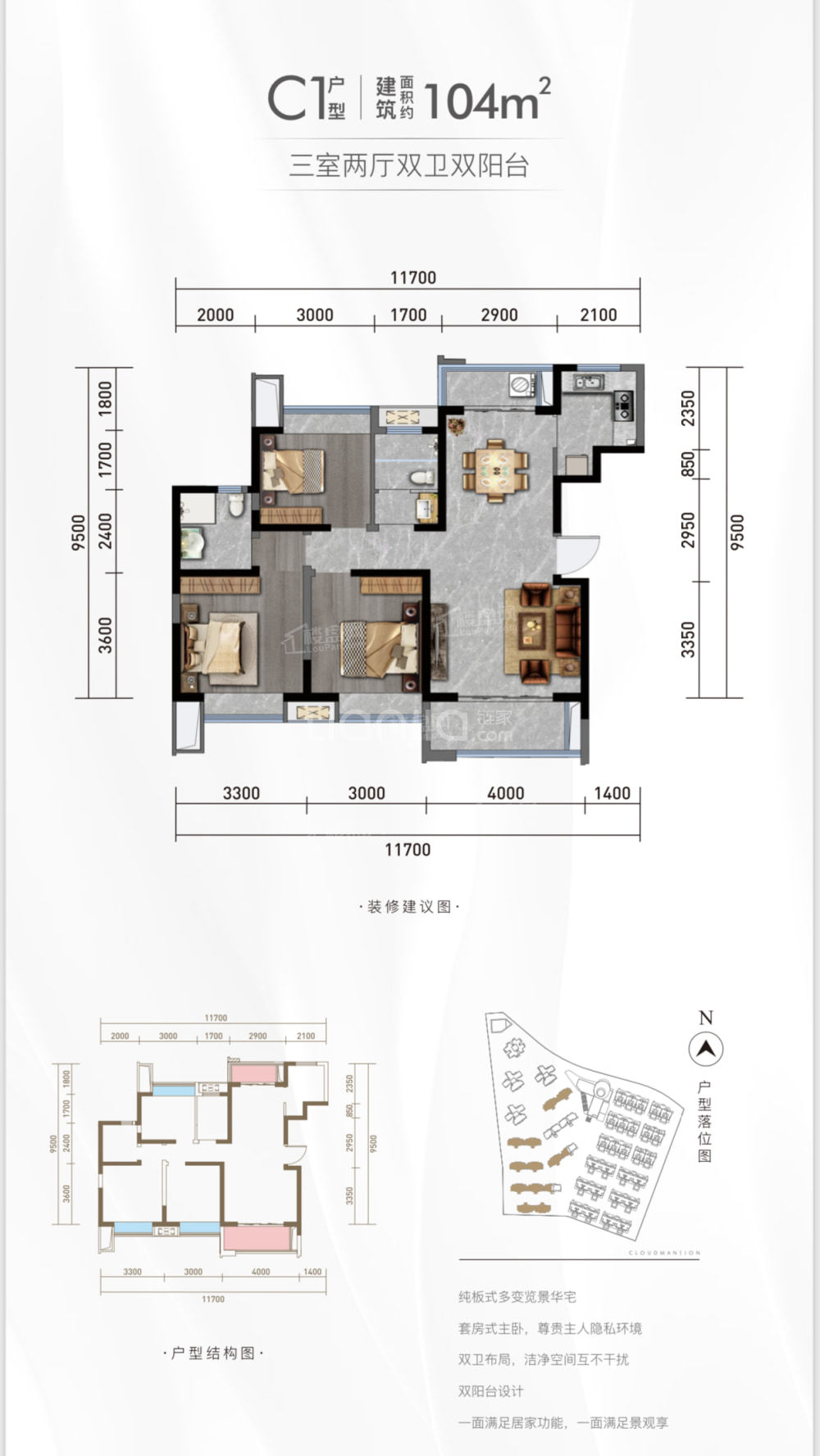 凉山南山云门3室2厅2卫户型图-凉山楼盘网