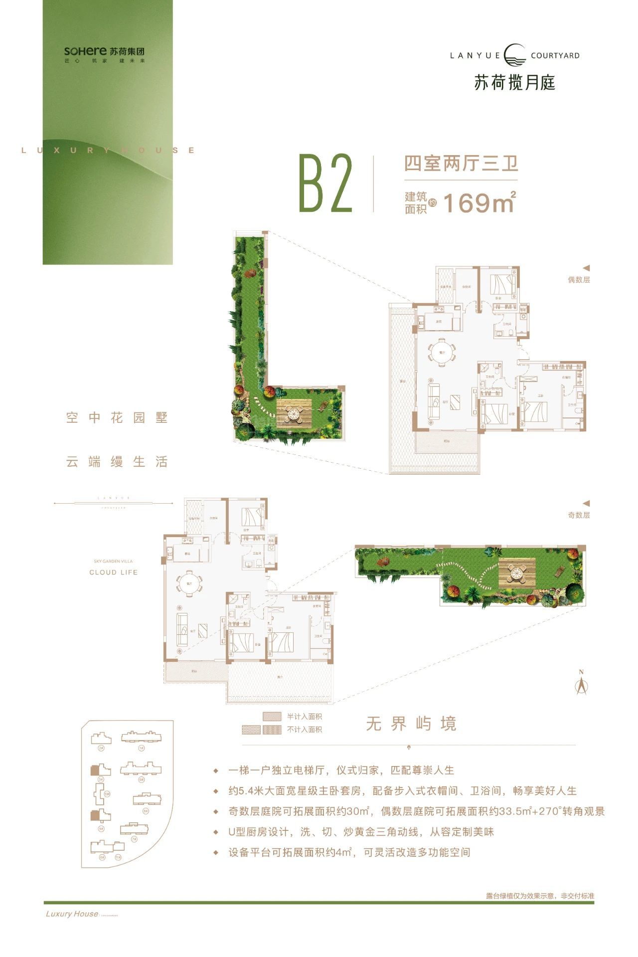 漯河苏荷揽月庭4室2厅3卫户型图-漯河楼盘网
