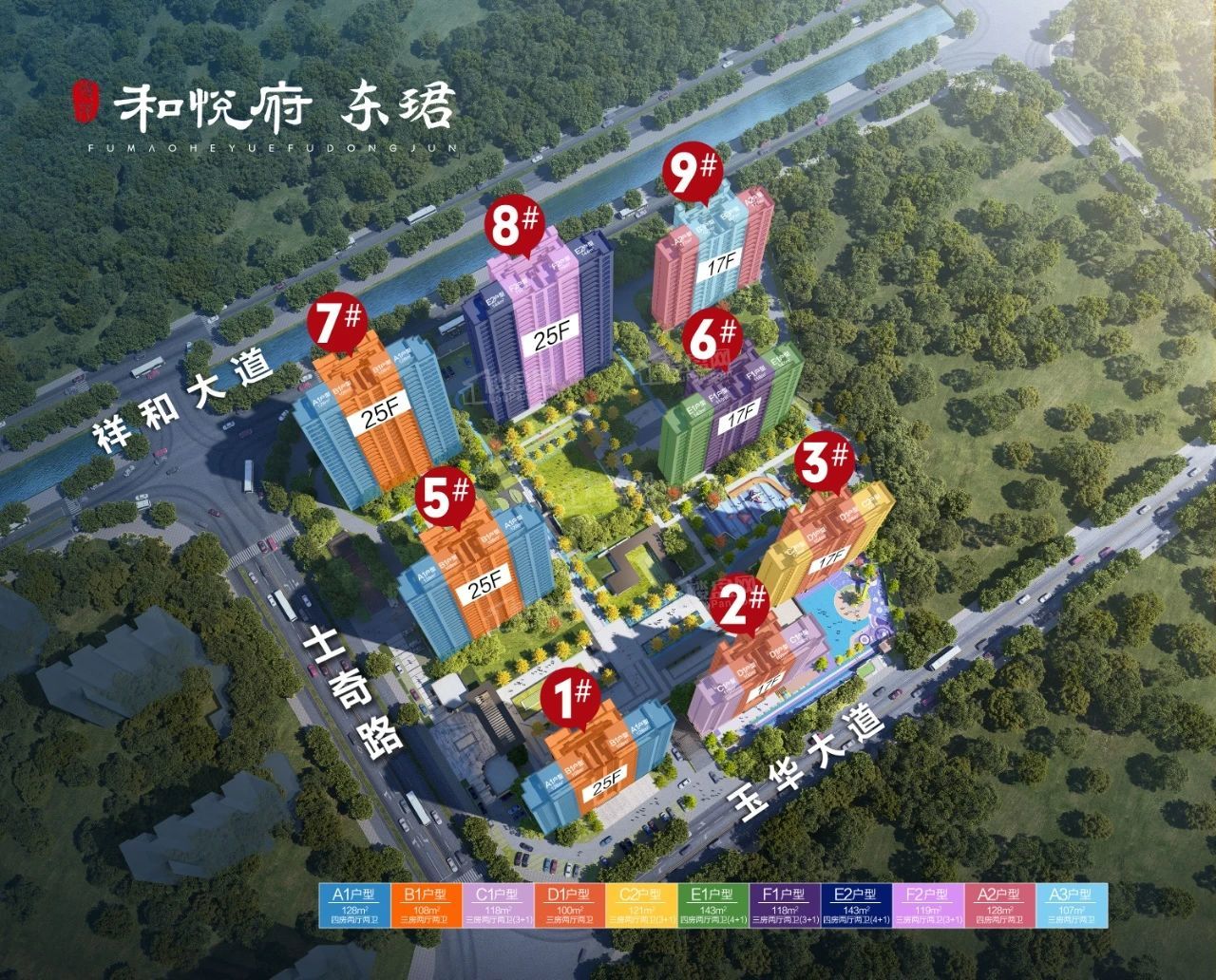 和悦府东珺和悦府东珺效果图