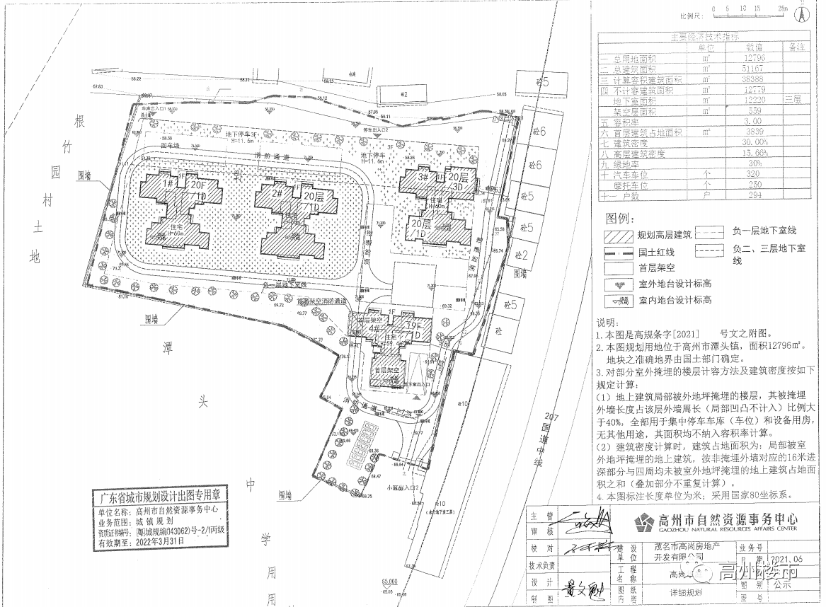 高尚华庭效果图