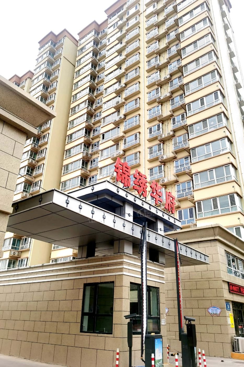 锦绣华府