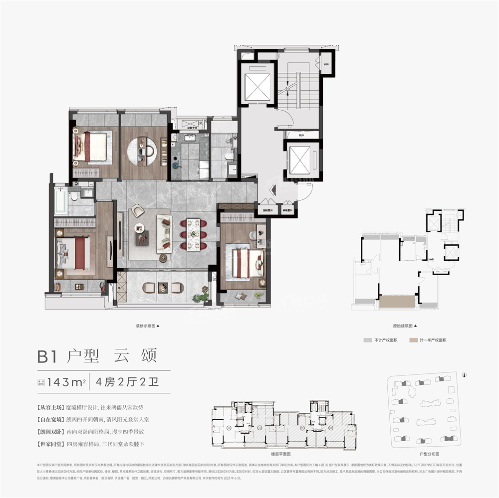 常熟建发朗云4室2厅2卫户型图-常熟楼盘网