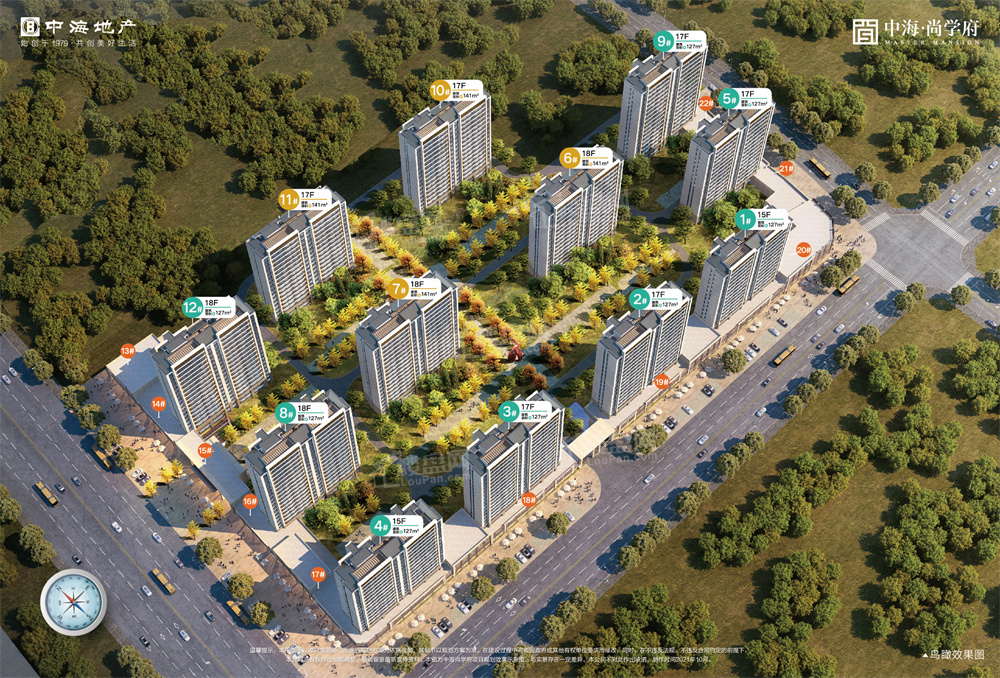 中海·尚学府