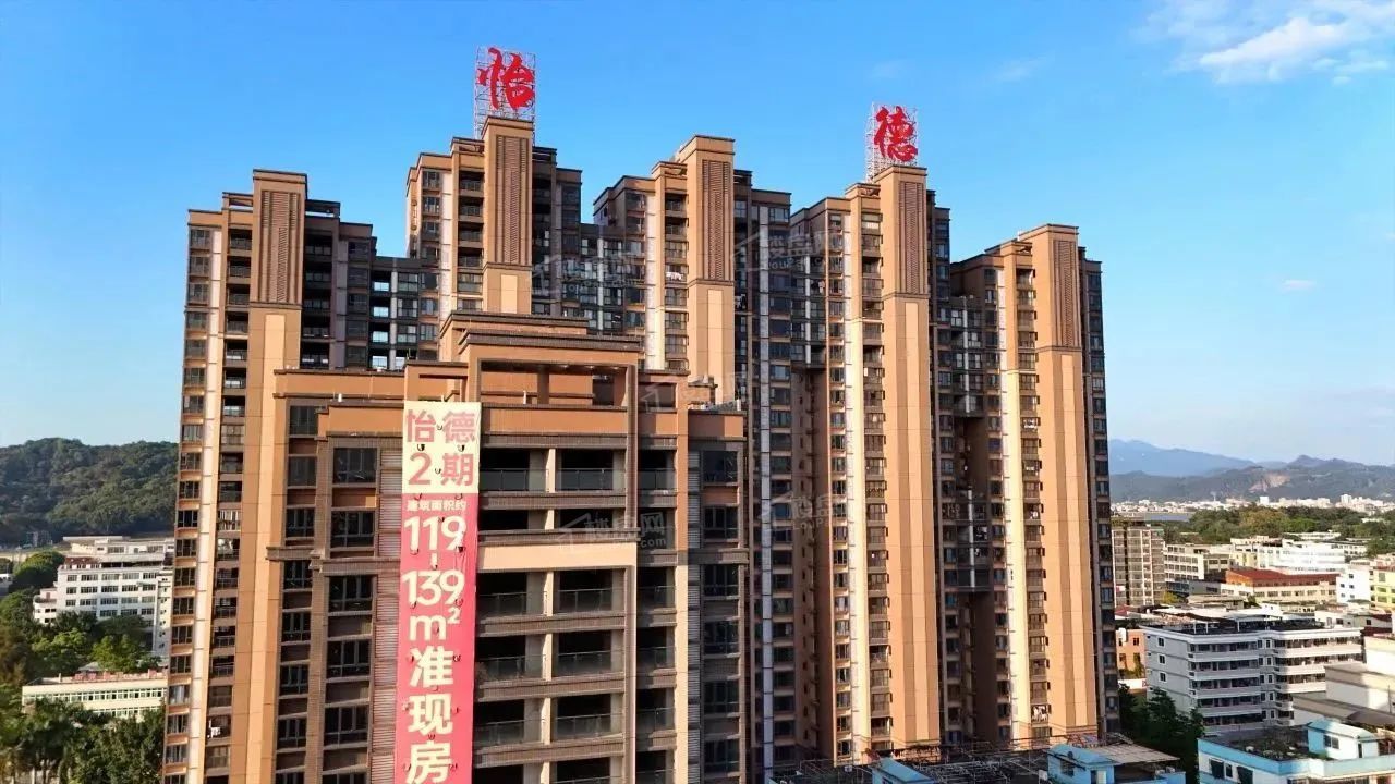 怡德花苑二期实景图