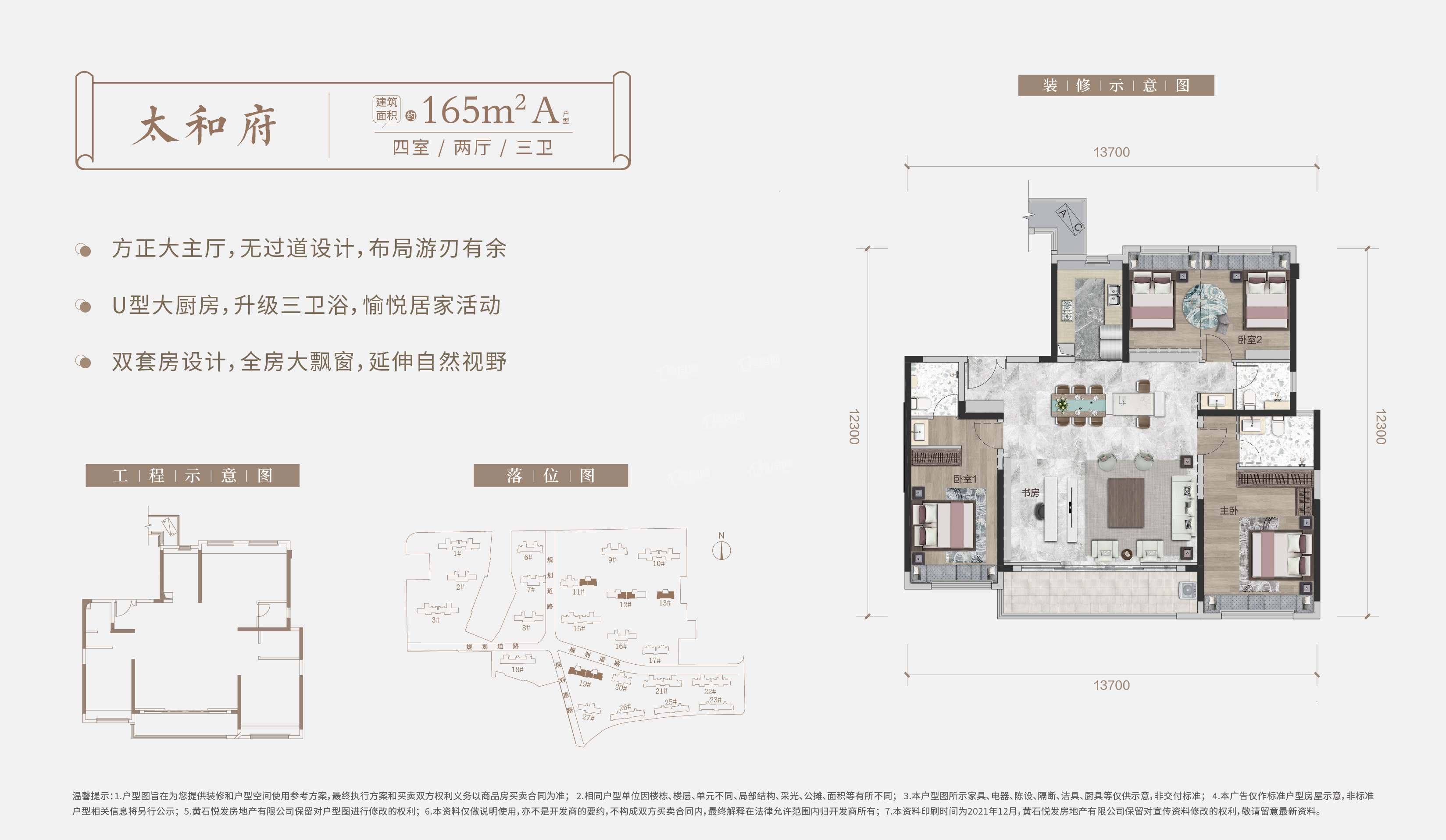 建发和玺_黄石建发和玺房价_楼盘怎么样-黄石楼盘网