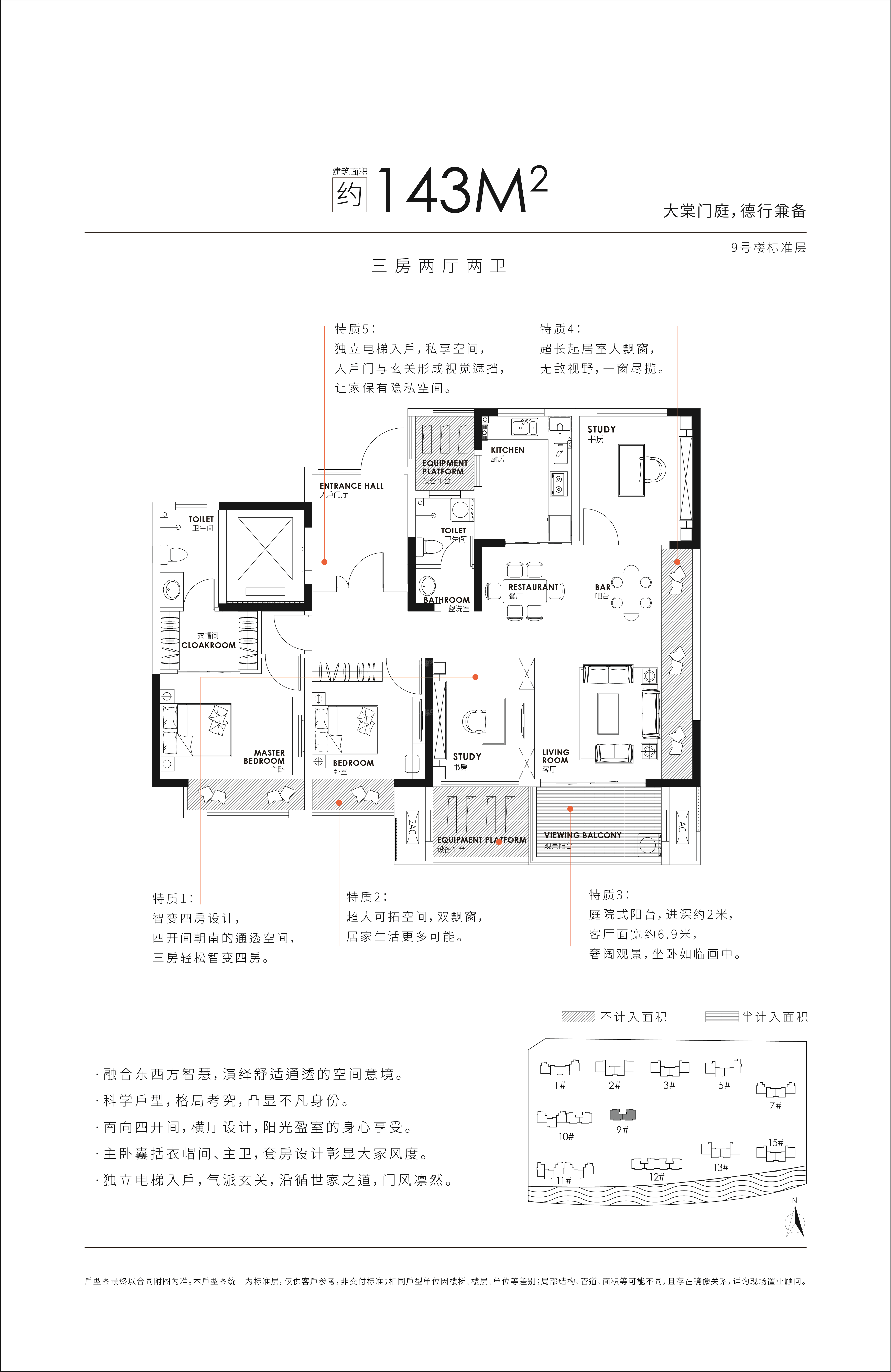 漯河苏荷·棠樾3室2厅2卫户型图-漯河楼盘网