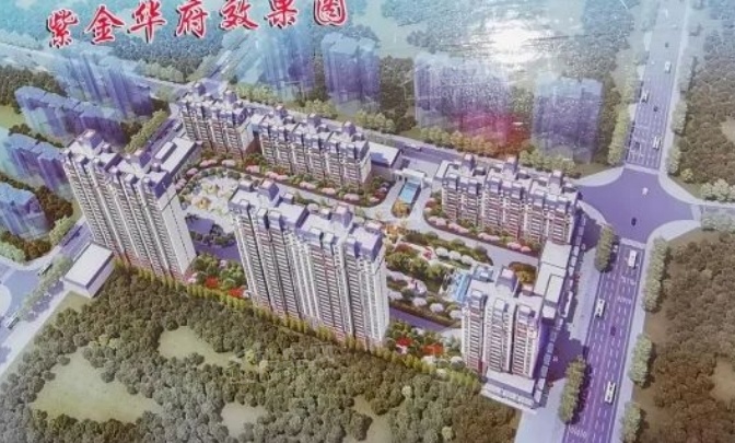 为您推荐紫金华府