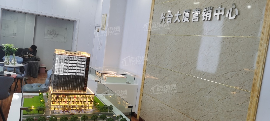 兴合大厦实景图