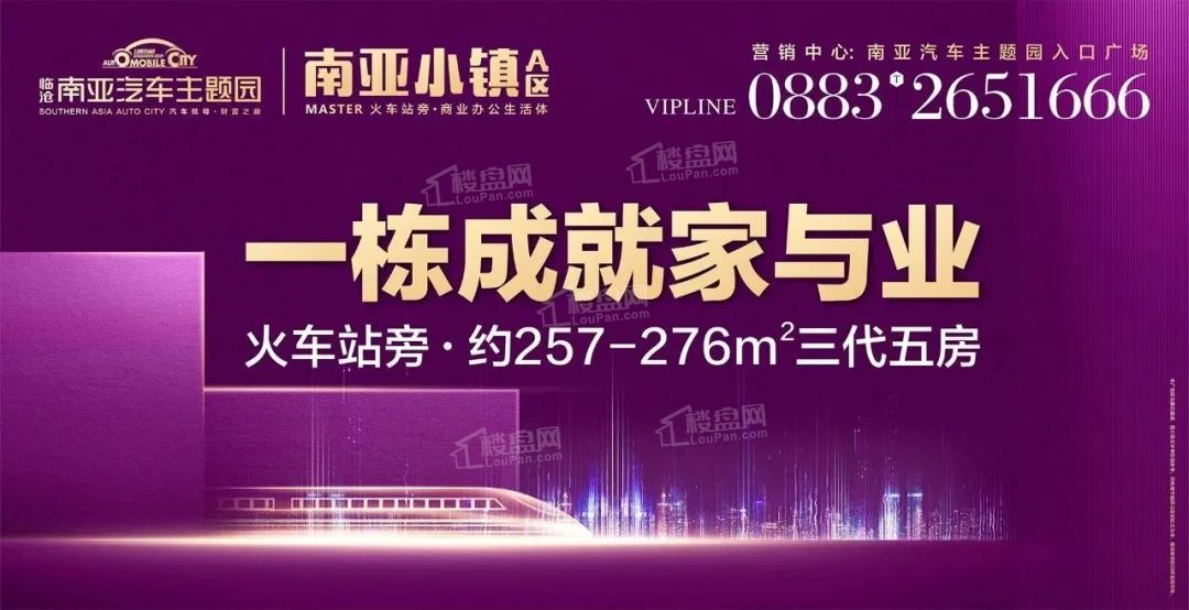 大集锦！临沧热销楼盘有哪些？这几个都很不错！