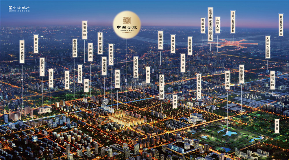 中海云筑御云府