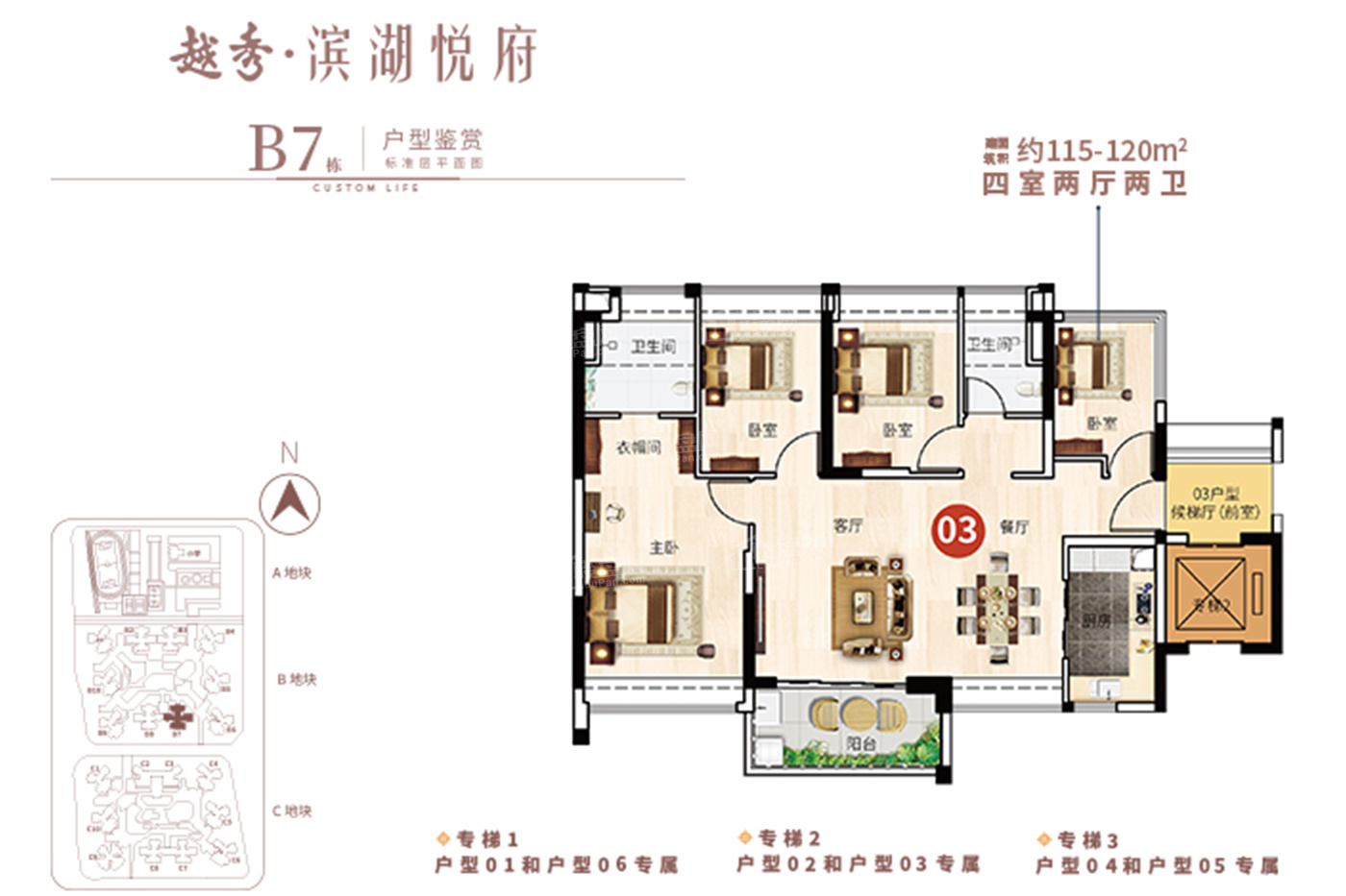 广州越秀臻裕府4室2厅2卫户型图-广州楼盘网
