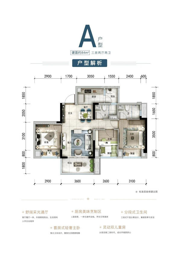 垫江碧桂园星宸3室2厅2卫户型图-垫江楼盘网