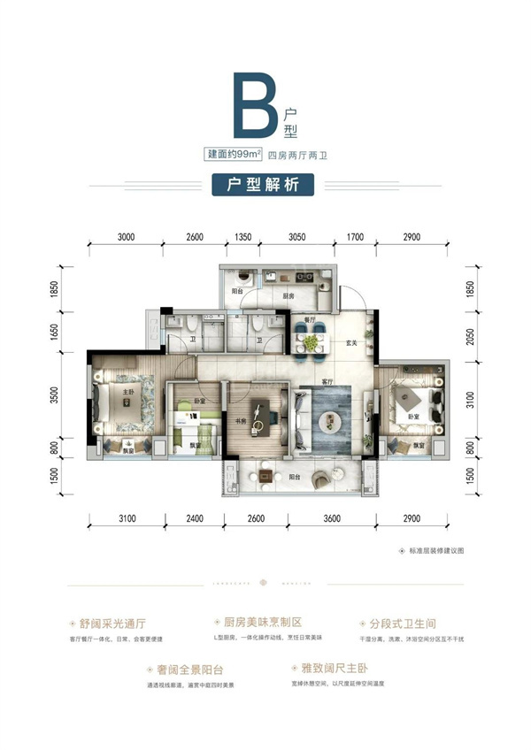 垫江碧桂园星宸3室2厅2卫户型图-垫江楼盘网