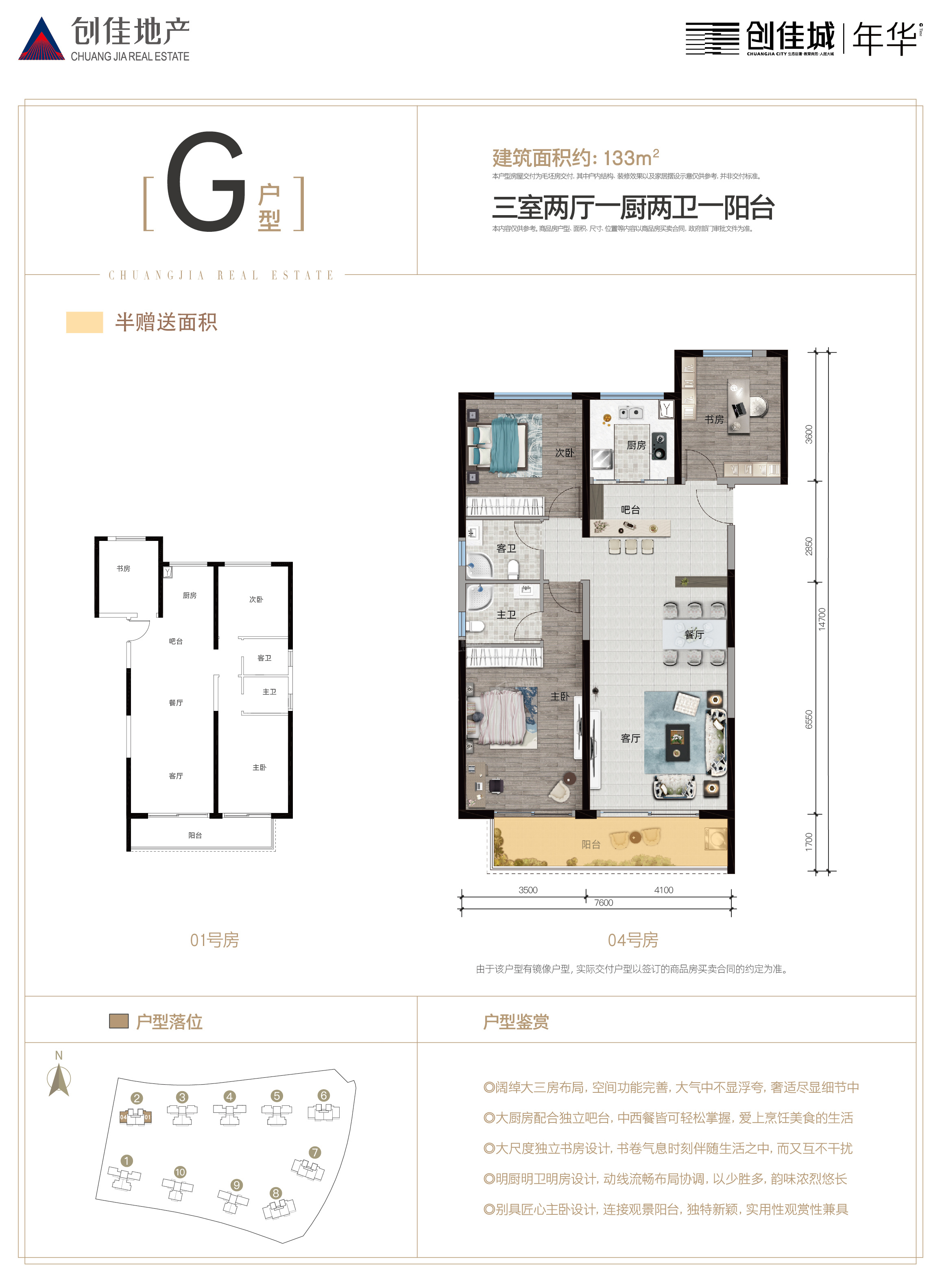 昆明创佳城·年华3室2厅2卫户型图-昆明楼盘网