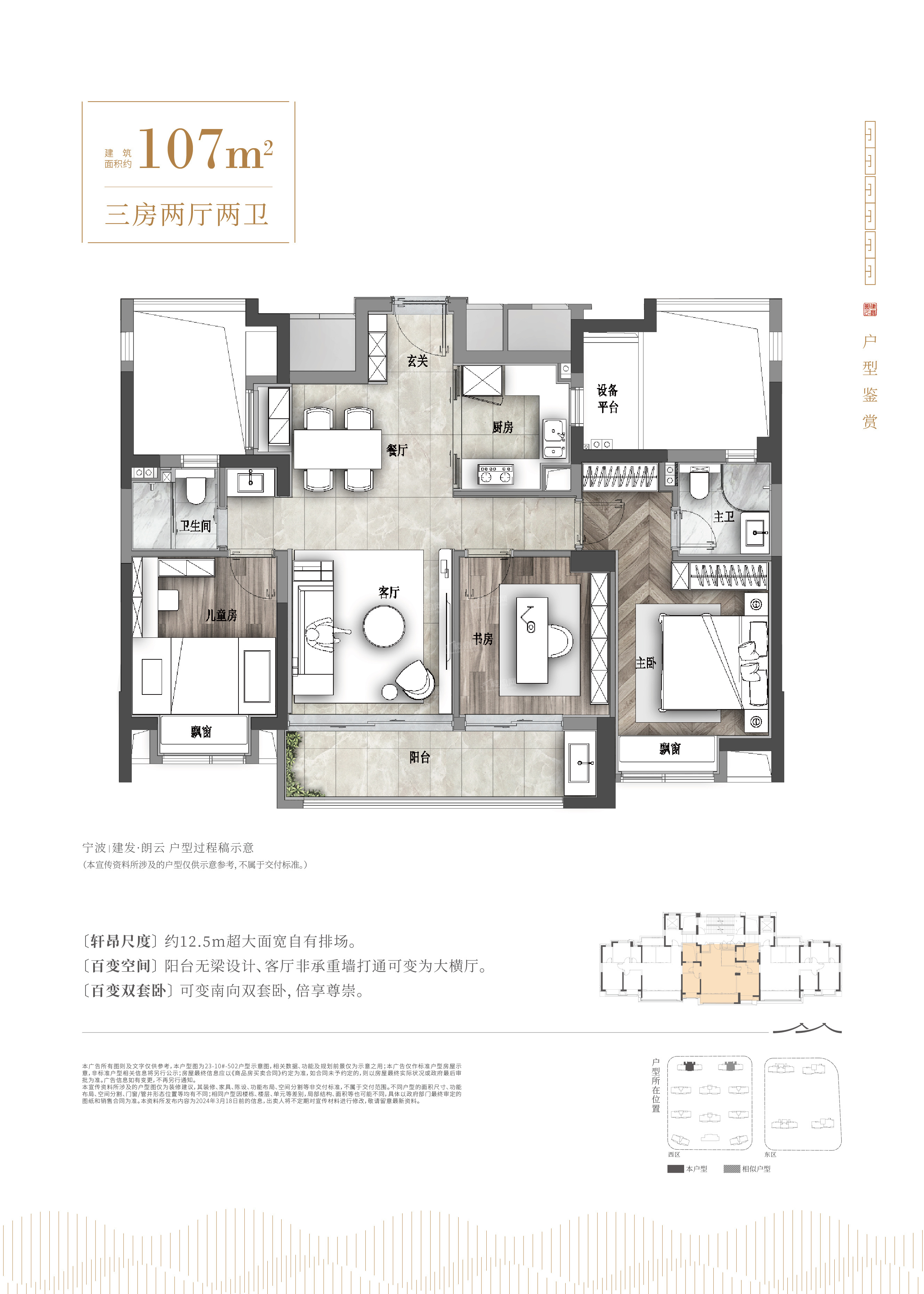 建发朗云_宁波建发朗云房价_楼盘怎么样-宁波楼盘网