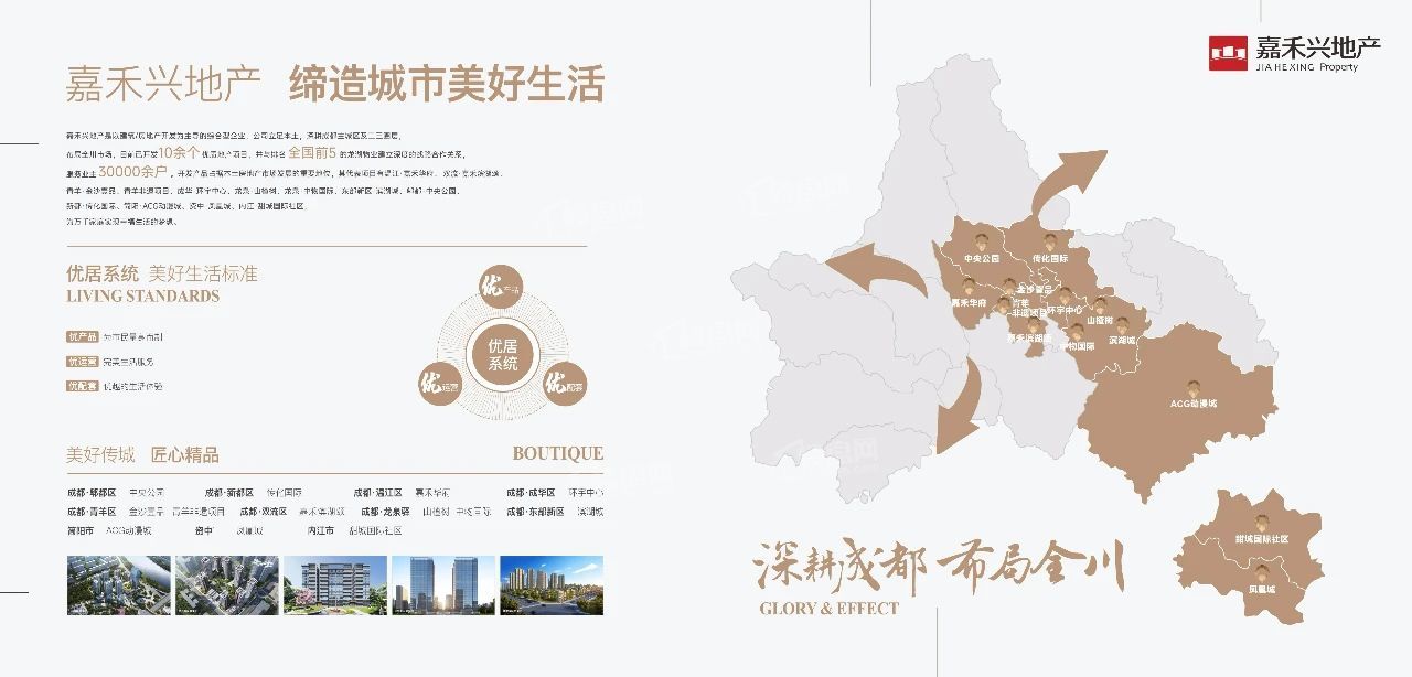 嘉禾滨湖颂嘉禾滨湖颂效果图