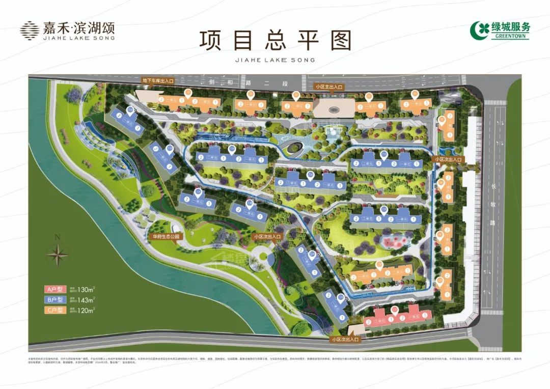 嘉禾滨湖颂嘉禾滨湖颂效果图