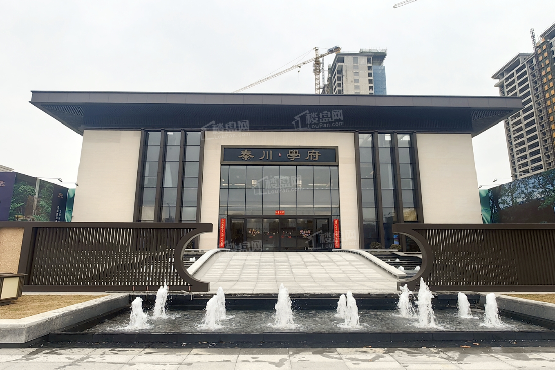 秦川学府秦川学府实景图