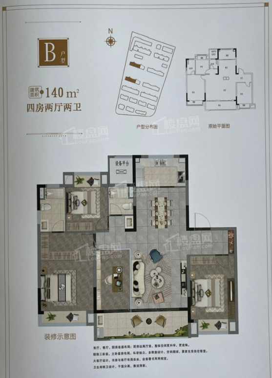 溧阳燕山之都歆苑4室2厅2卫户型图-溧阳楼盘网