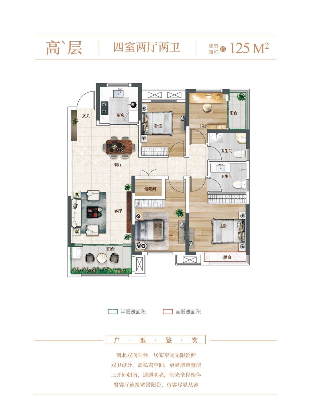安庆高速菱湖公馆4室2厅2卫户型图-安庆楼盘网