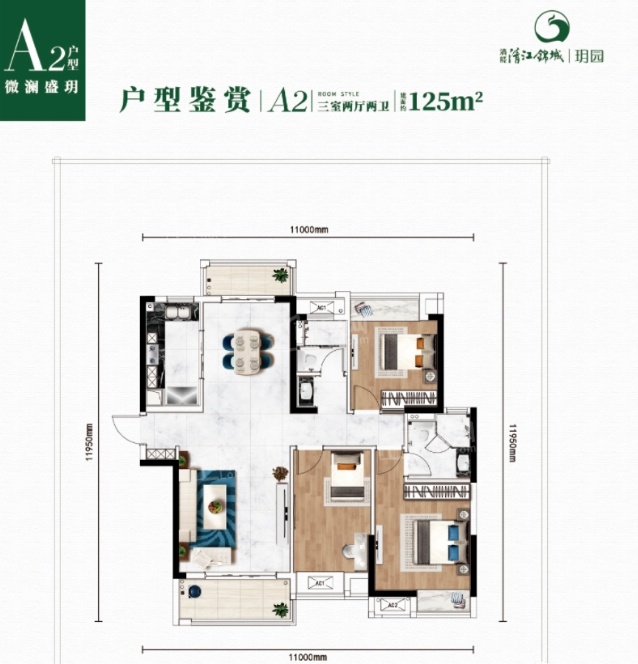 武汉清能清江锦城玥园3室2厅2卫户型图-武汉楼盘网