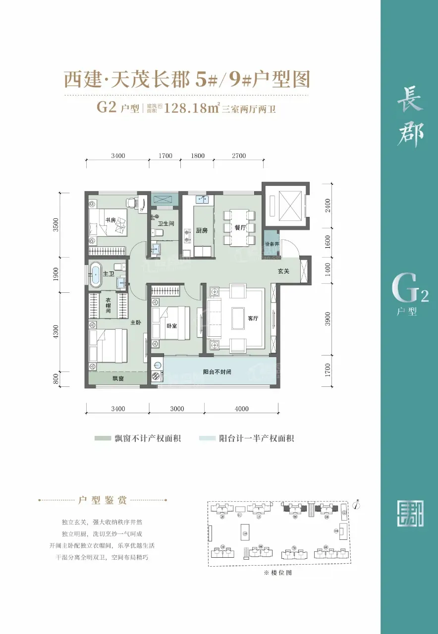 运城西建·天茂长郡3室2厅2卫户型图-运城楼盘网