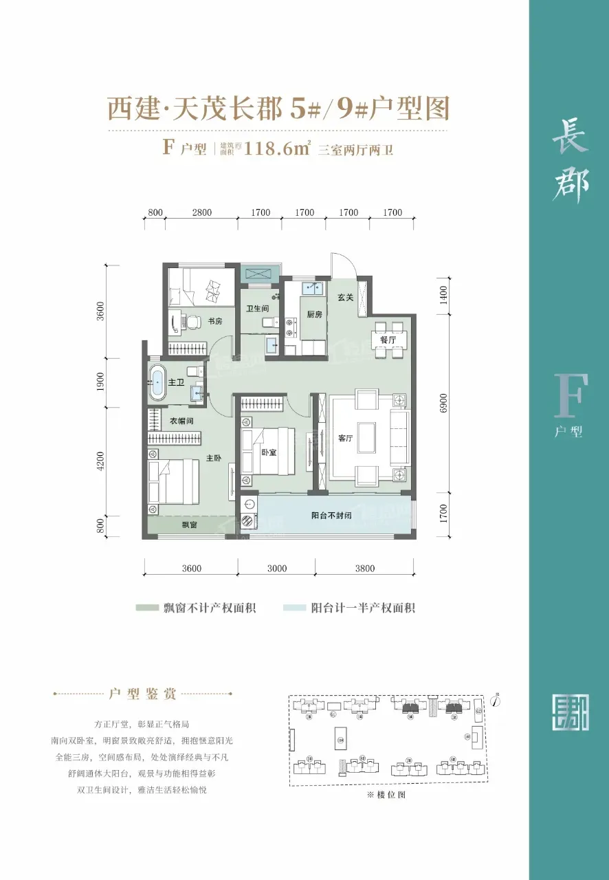 运城西建·天茂长郡3室2厅2卫户型图-运城楼盘网