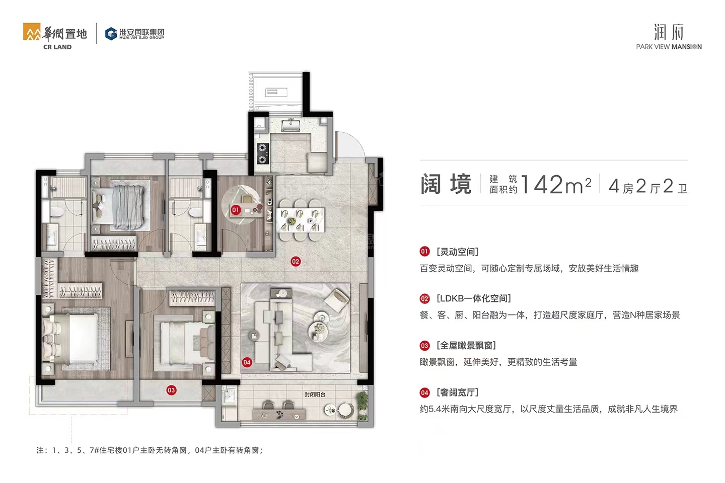 淮安润府3室2厅2卫户型图-淮安楼盘网
